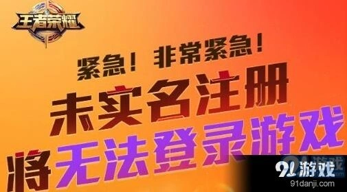 王者荣耀认证送永久皮肤活动指南