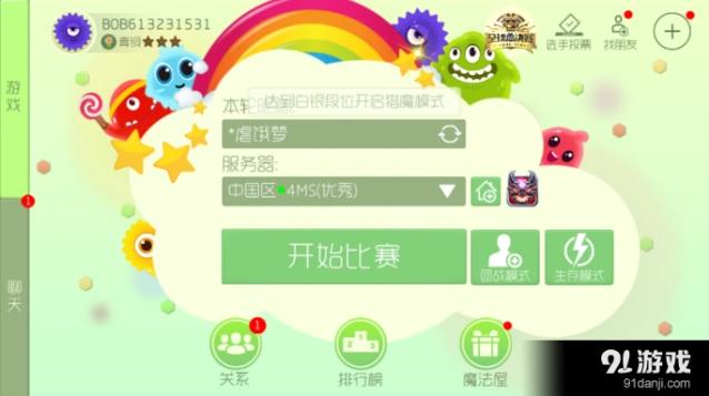 球球大作战猎魔模式常见问题