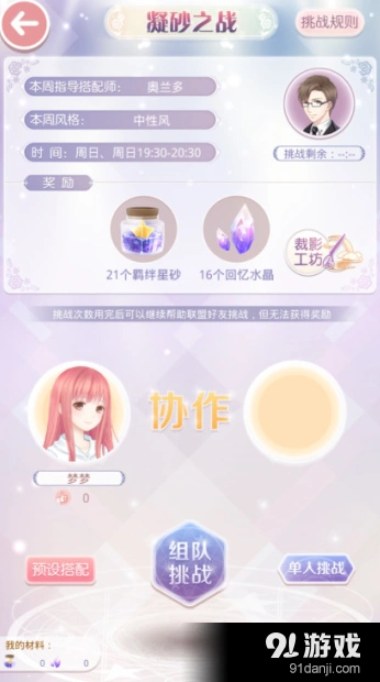 联盟搭配战中性风完美攻略方案