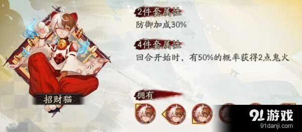 阴阳师招财猫掉落规律与刷法技巧