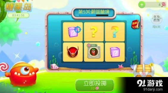 《球球大作战》糖果岛抽奖全攻略