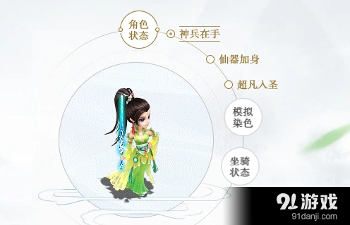 大话西游红拂女三转光武效果一览