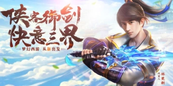《梦幻西游》超级大熊猫全攻略