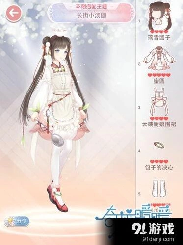 奇迹暖暖长街小汤圆高分搭配指南