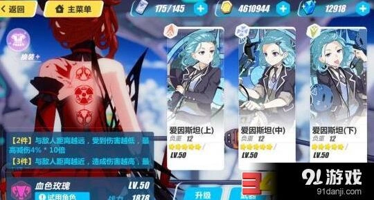 崩坏3血色玫瑰圣痕搭配技巧全解
