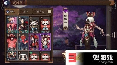 阴阳师悬赏封印傀儡师任务完成技巧