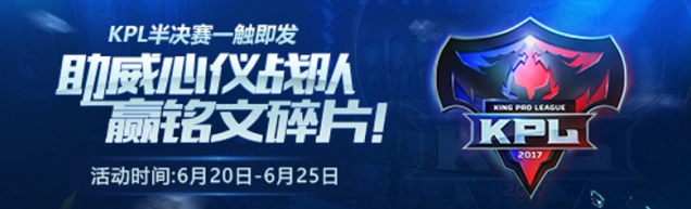 王者荣耀助威号角怎么用