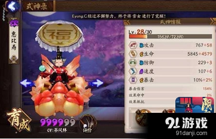 阴阳师大天狗剧情打法详解