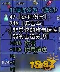 泰拉瑞亚叶绿连发弩属性全面解析