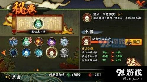 火影忍者霸体使用技巧深度解析