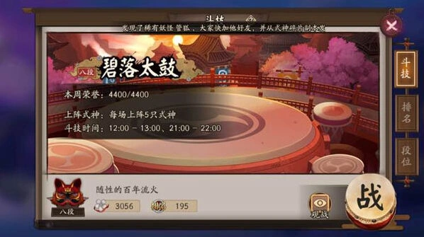 阴阳师铁火流阵容完整攻略