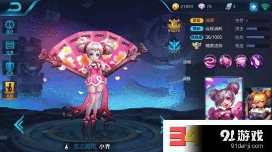 王者荣耀小乔出装铭文完美指南