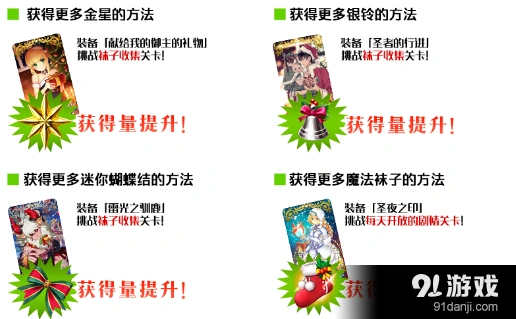 fgo国服圣诞活动魔法袜子刷取技巧