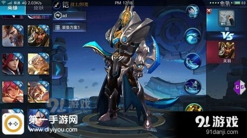 王者荣耀魔铠半肉出装思路
