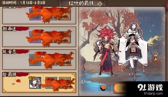 阴阳师红叶的羁绊入口位置分享