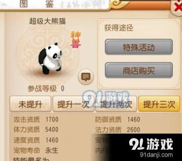 梦幻西游手游钓鱼玩法更新详解
