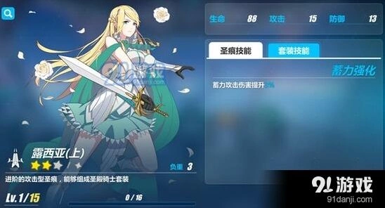崩坏3蓄力攻击判定规则及碎片掉落技巧