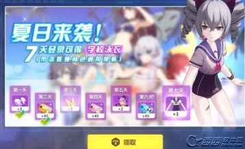 崩坏3学校泳衣获得方法介绍