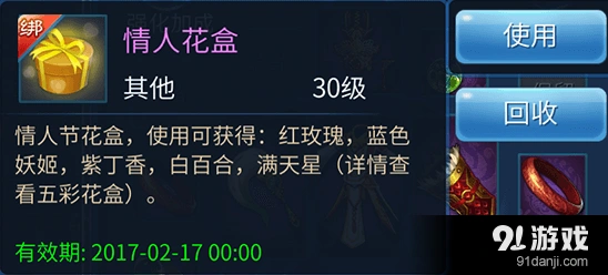 倩女幽魂手游：情人礼包快速获取教程