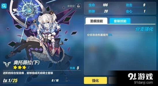 崩坏3装备进化前准备指南