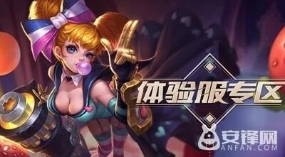 王者荣耀2017年7月体验服号抢号攻略