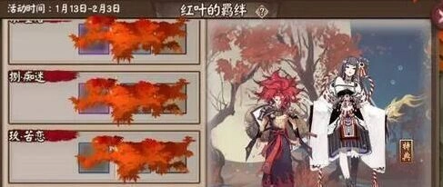 阴阳师红叶的羁绊第六层打法全攻略