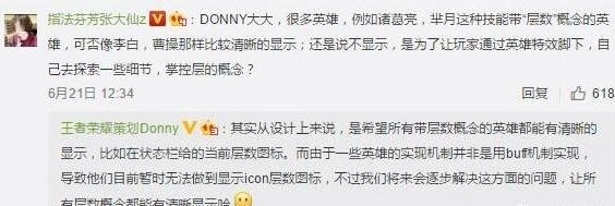 王者荣耀芈月层数显示及太后优化进度