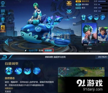 王者荣耀调整功能使用技巧分享