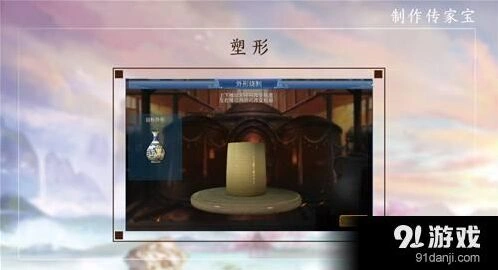 倩女幽魂手游传家宝制作玩法
