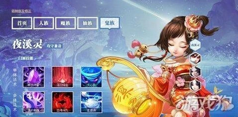 《大话西游》手游敏鬼玩法详解