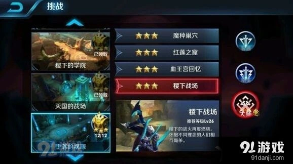 王者荣耀冒险模式技巧详细攻略