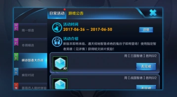 王者荣耀姜子牙杨戬太乙 封神智者指定攻略