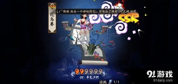 阴阳师抽卡必出SSR攻略指南分享