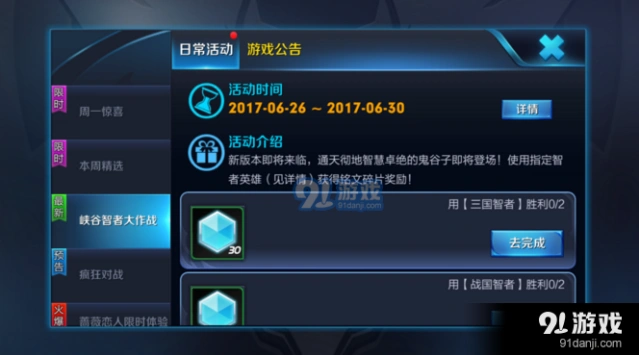 王者荣耀峡谷智者大作战参与英雄一览