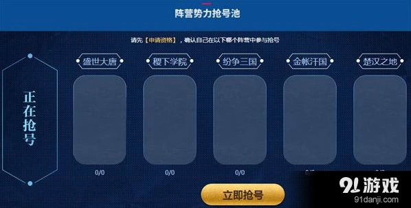 王者荣耀体验服第八期资格申请详解