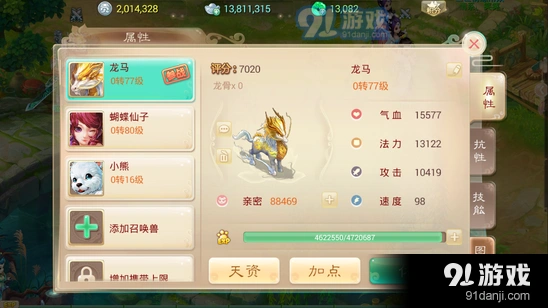 大话西游召唤兽属性天资培养攻略