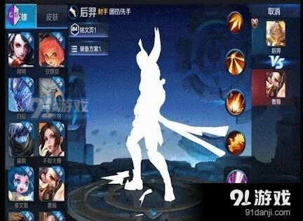 王者荣耀后裔重做技能效果分享