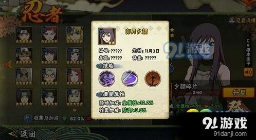 火影忍者卯月夕颜限定招募攻略技巧