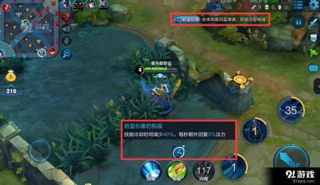 王者荣耀无限乱斗地图BUFF解析