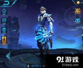 诸葛亮海军少将上线时间预测