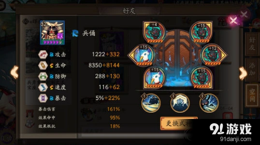 阴阳师兵佣返魂香效果怎么样 攻略