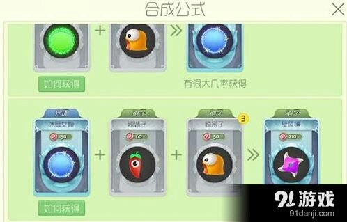 球球大作战旋风镖合成详解