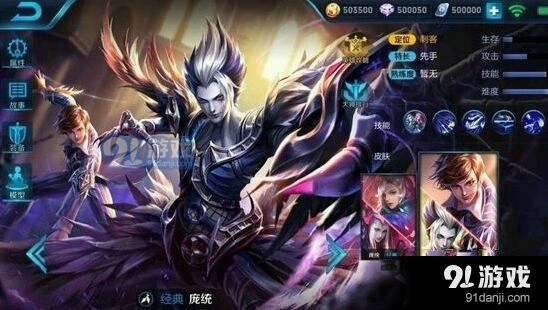 王者荣耀庞统死亡笔记皮肤获取方法