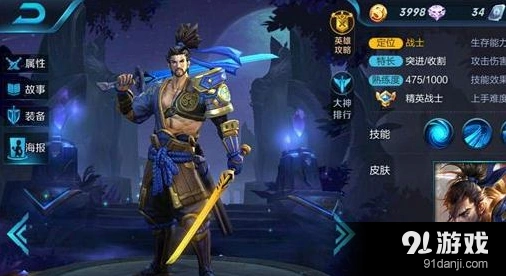 S6宫本武藏出装全流程