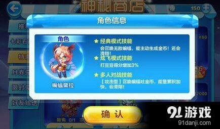 天天酷跑蝙蝠黛拉觉醒后搭配攻略