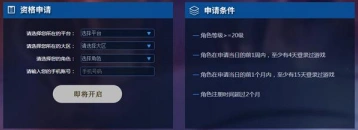 王者荣耀6月28日体验服抢号指南