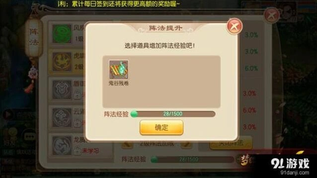 梦幻诛仙虎啸阵技能分析