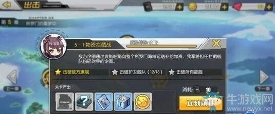 碧蓝航线5-1掉落数据全记录