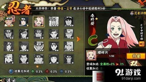 火影忍者新春小樱技能详情攻略