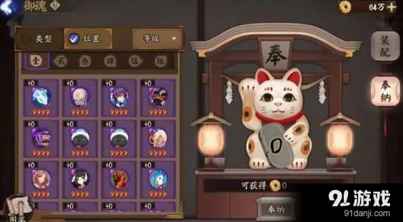 阴阳师御魂奉纳性价比排行榜